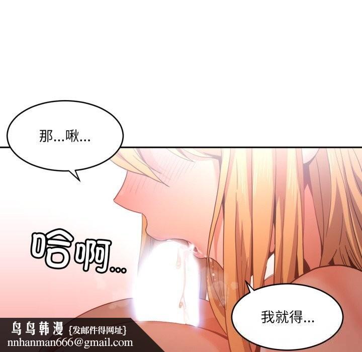 她的直播间第19話