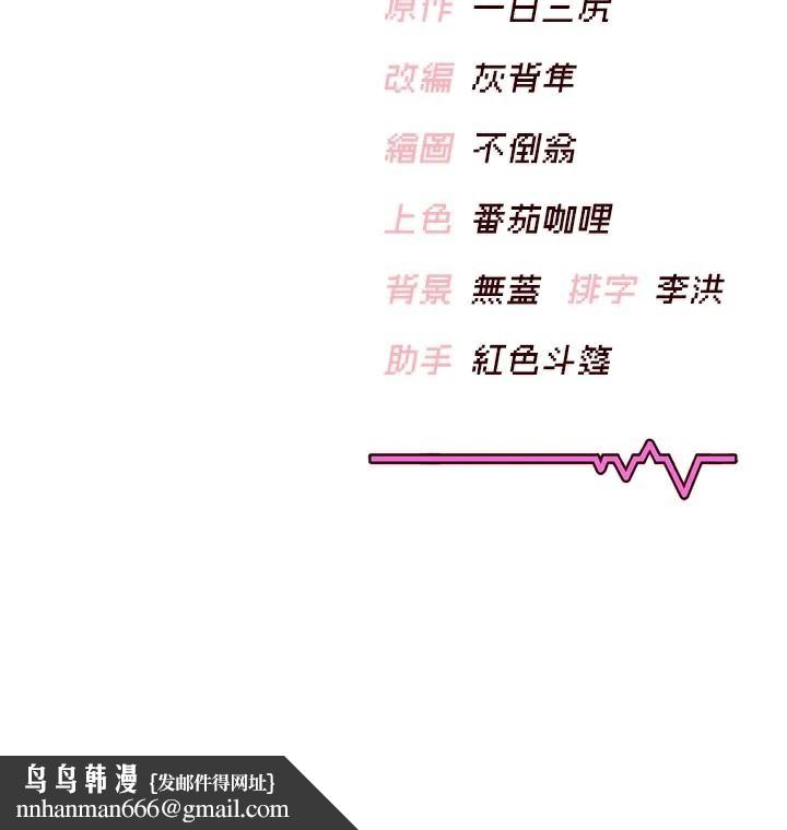 飞机杯女神连线中第20話-愛液氾濫的樓梯間