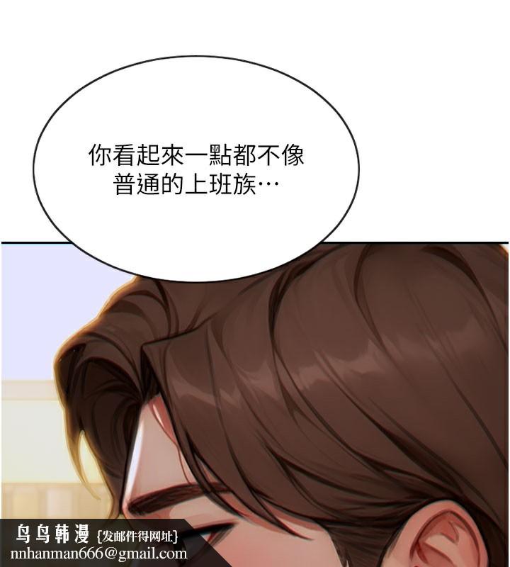 单身即纵慾第9話-如果我們能夠復合&hellip;
