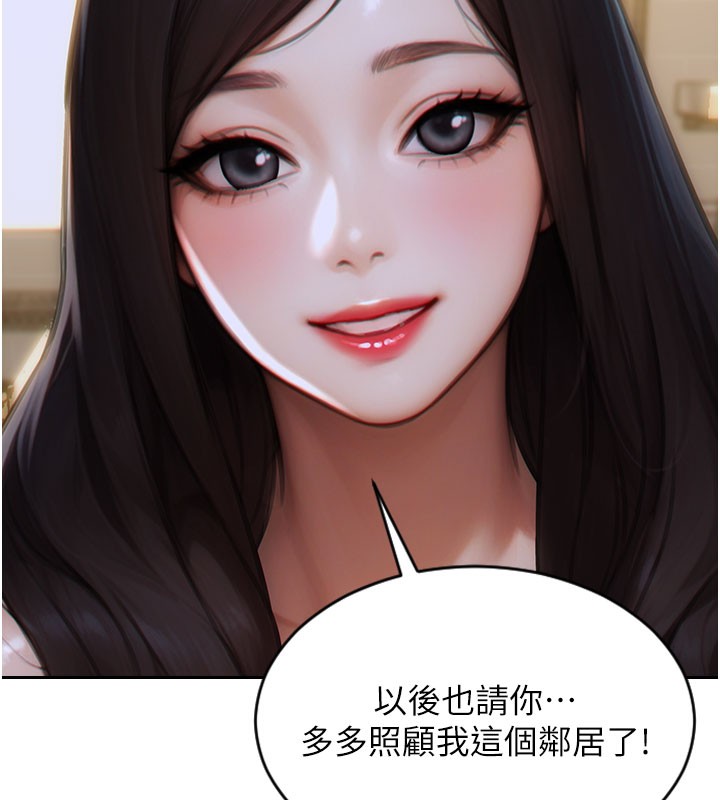 单身即纵慾第9話-如果我們能夠復合&hellip;
