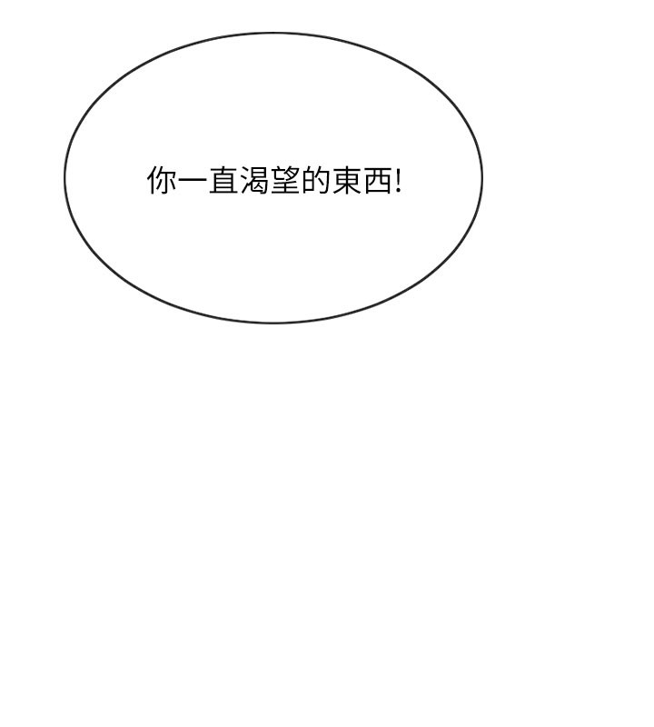 单身即纵慾第9話-如果我們能夠復合&hellip;