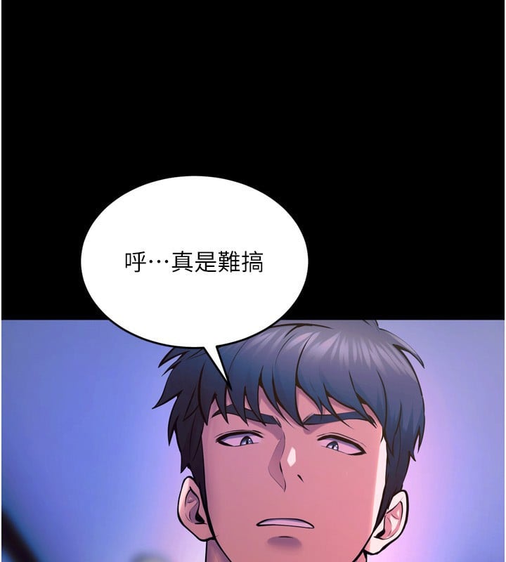 狱火重生第25話-在朋友面前連續高潮
