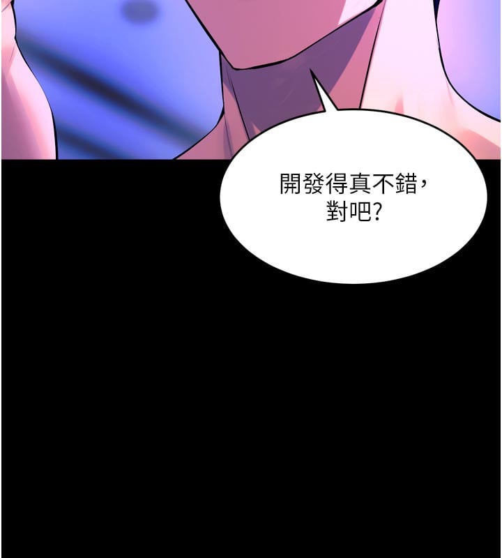狱火重生第25話-在朋友面前連續高潮