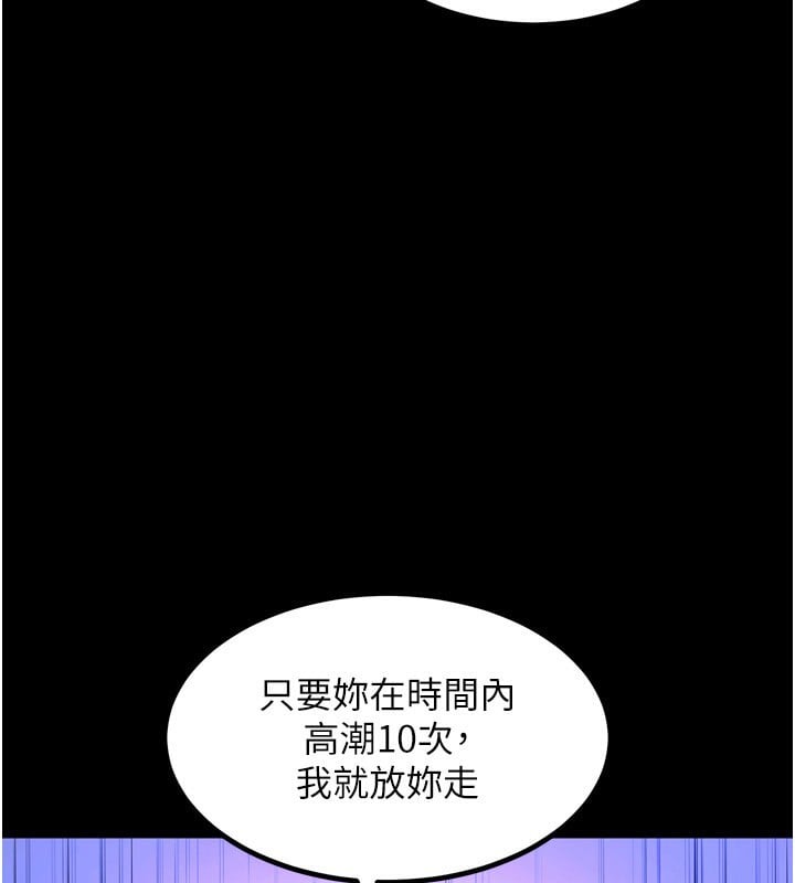 狱火重生第25話-在朋友面前連續高潮