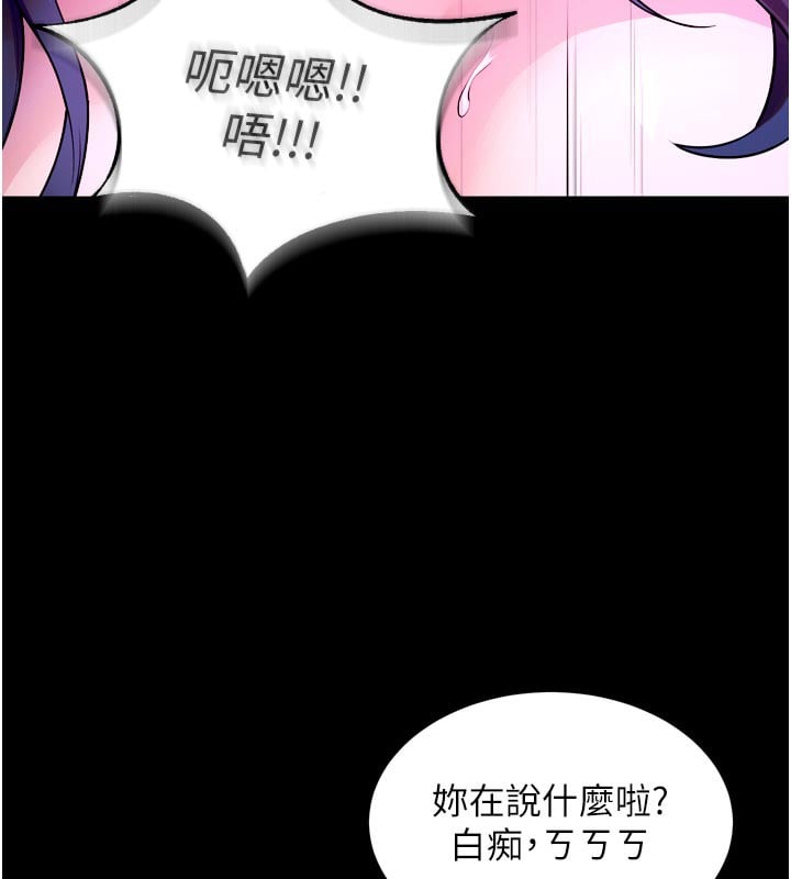 狱火重生第25話-在朋友面前連續高潮