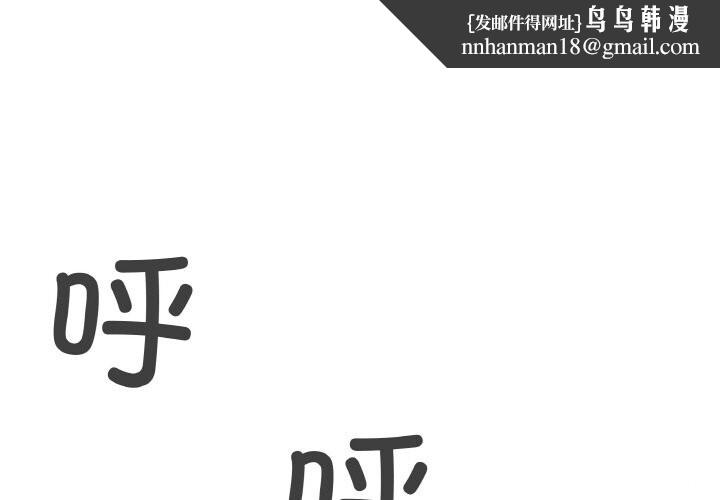 缺德邻居难相处第41話