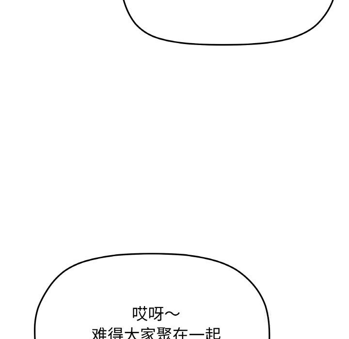 缺德邻居难相处第41話