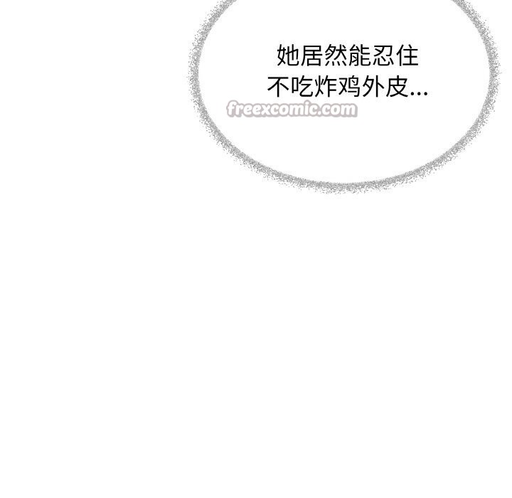 缺德邻居难相处第41話