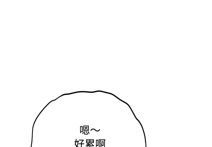 错位的星辰第1话