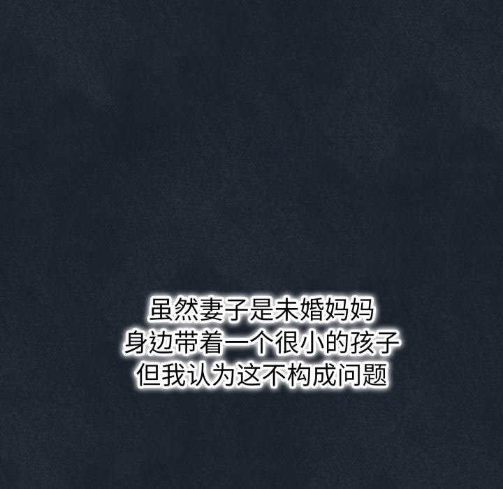 错位的星辰第1话