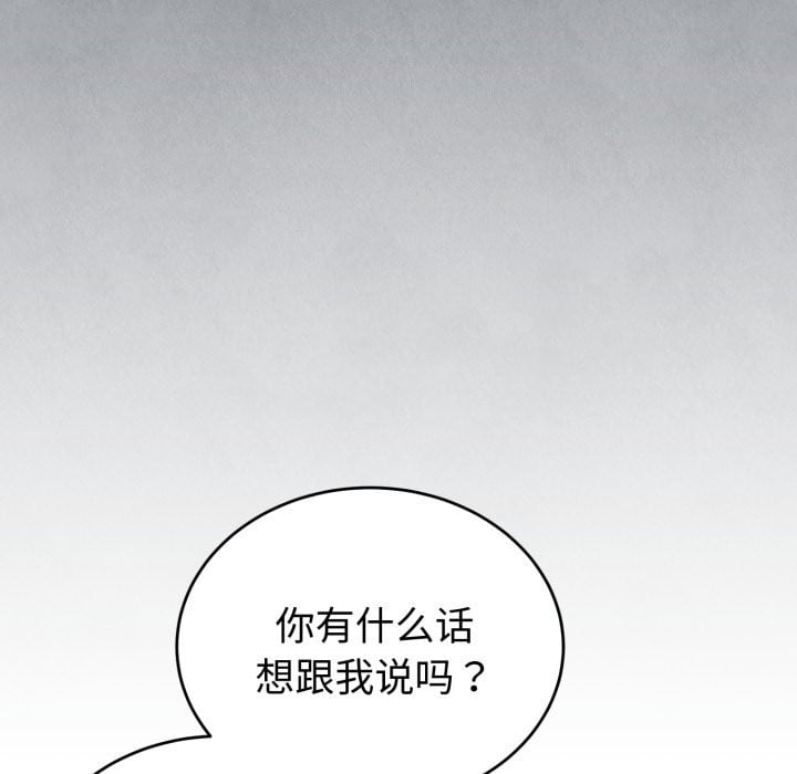 错位的星辰第1话
