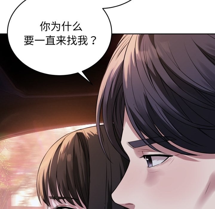 错位的星辰第1话