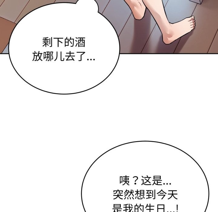 错位的星辰第1话