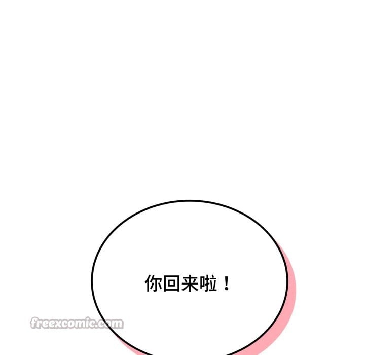 错位的星辰第1话