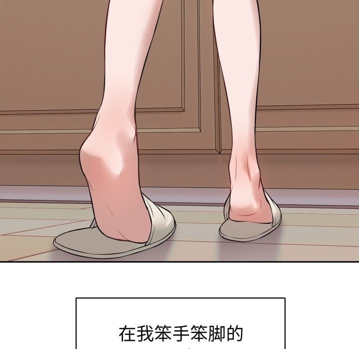 错位的星辰第1话