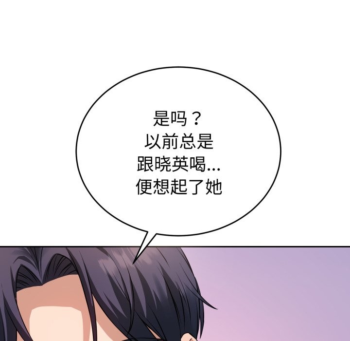 错位的星辰第1话