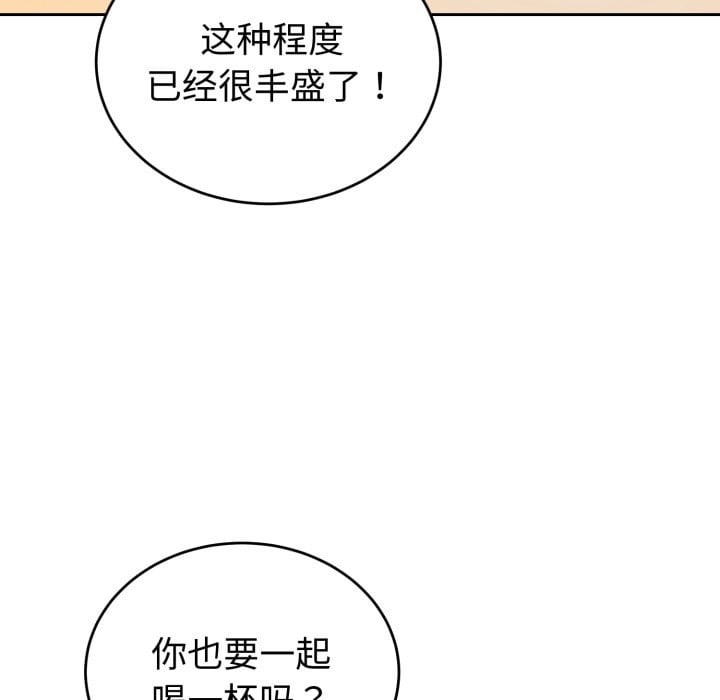 错位的星辰第1话