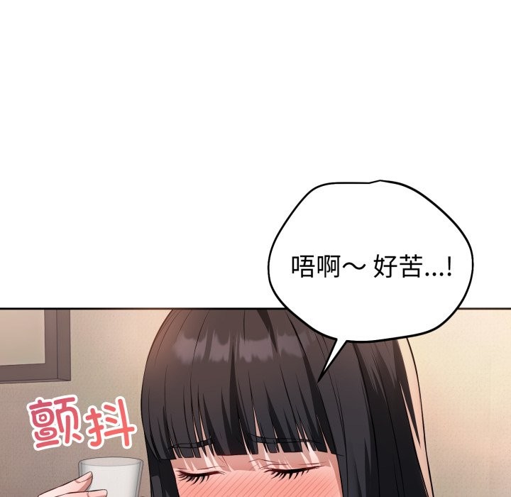 错位的星辰第1话