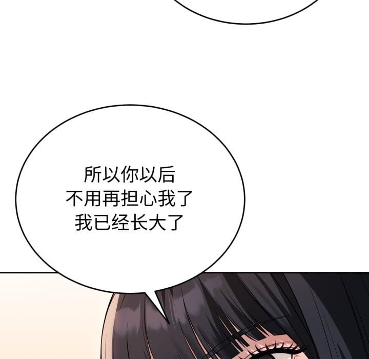 错位的星辰第1话