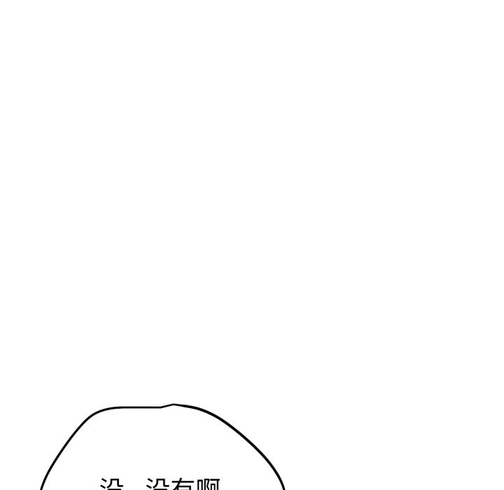 错位的星辰第1话