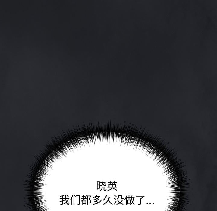 错位的星辰第1话