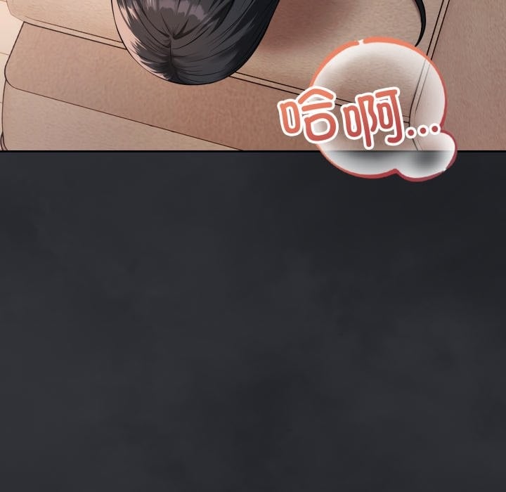 错位的星辰第1话