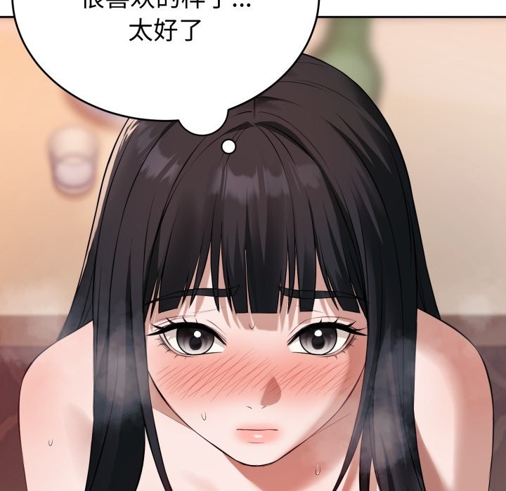 错位的星辰第2话
