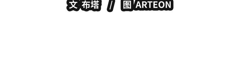 错位的星辰第2话