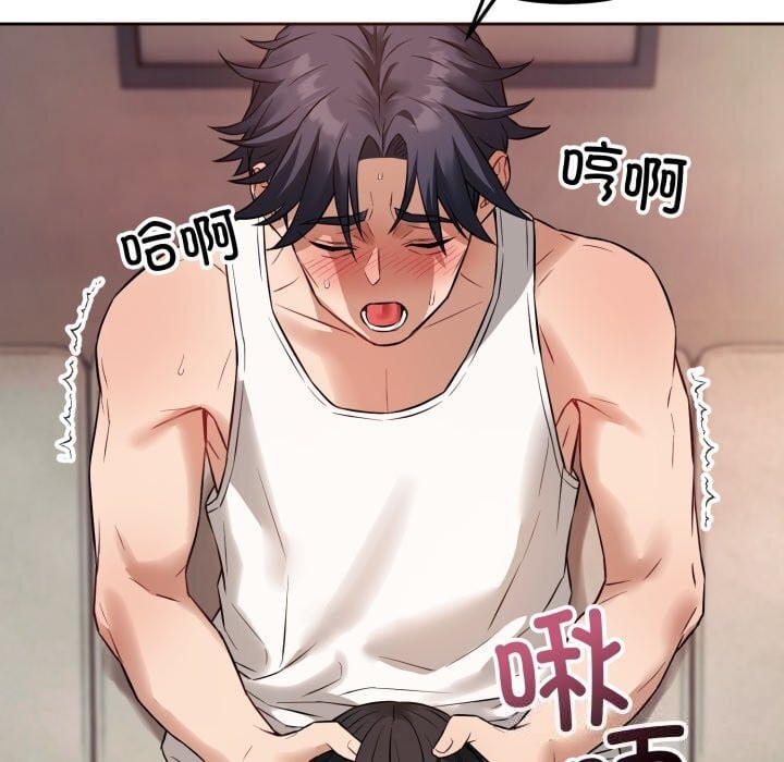 错位的星辰第3话
