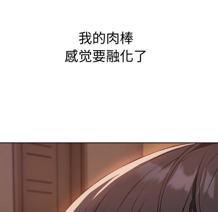 错位的星辰第3话