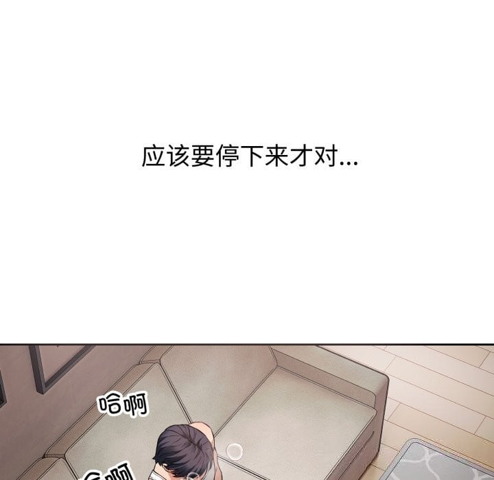 错位的星辰第3话