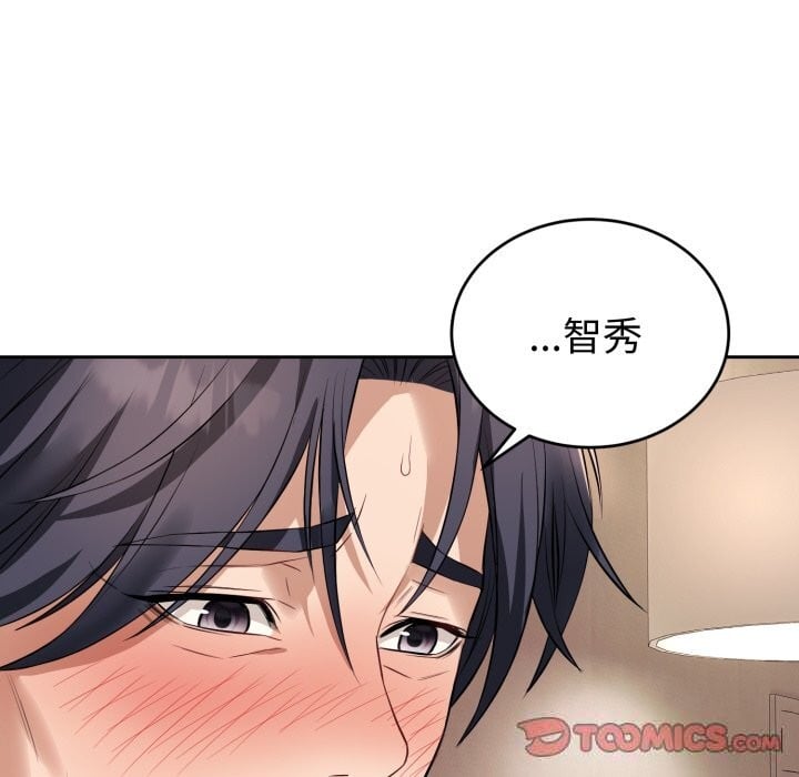 错位的星辰第3话