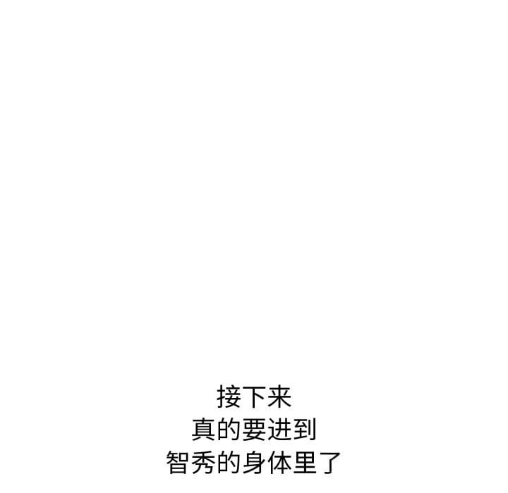 错位的星辰第3话