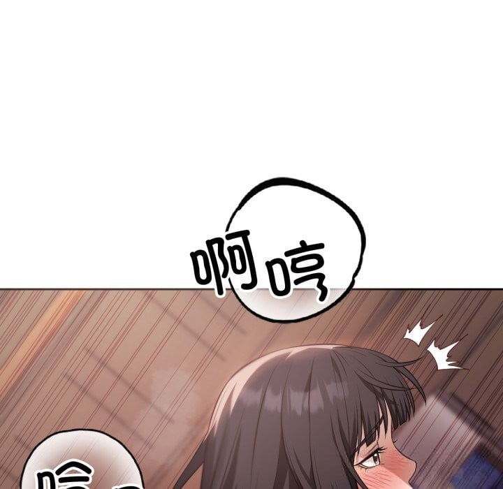 错位的星辰第3话