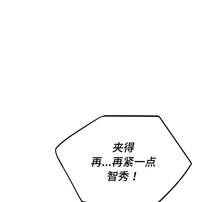 错位的星辰第3话