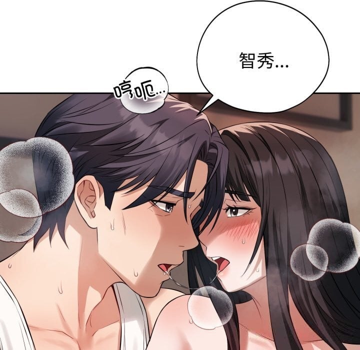 错位的星辰第3话