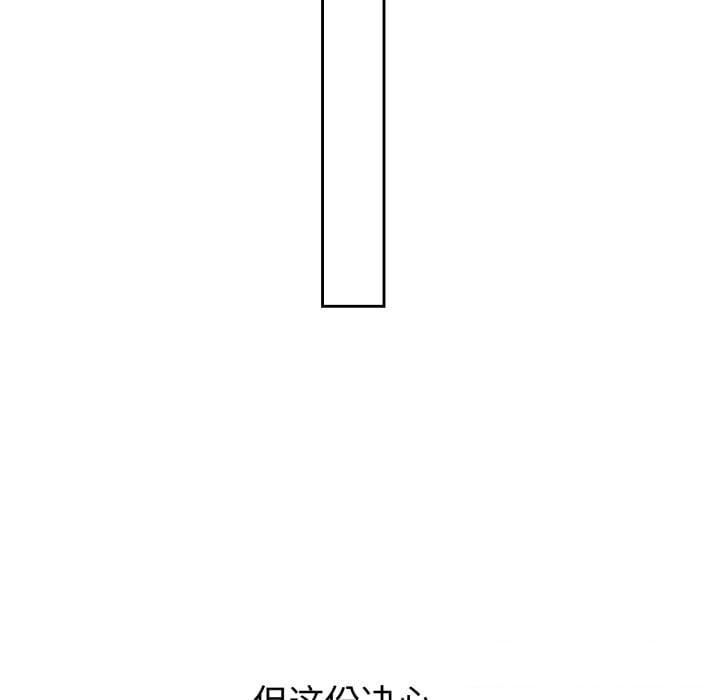 错位的星辰第3话