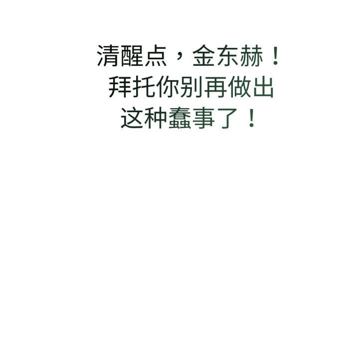 错位的星辰第3话