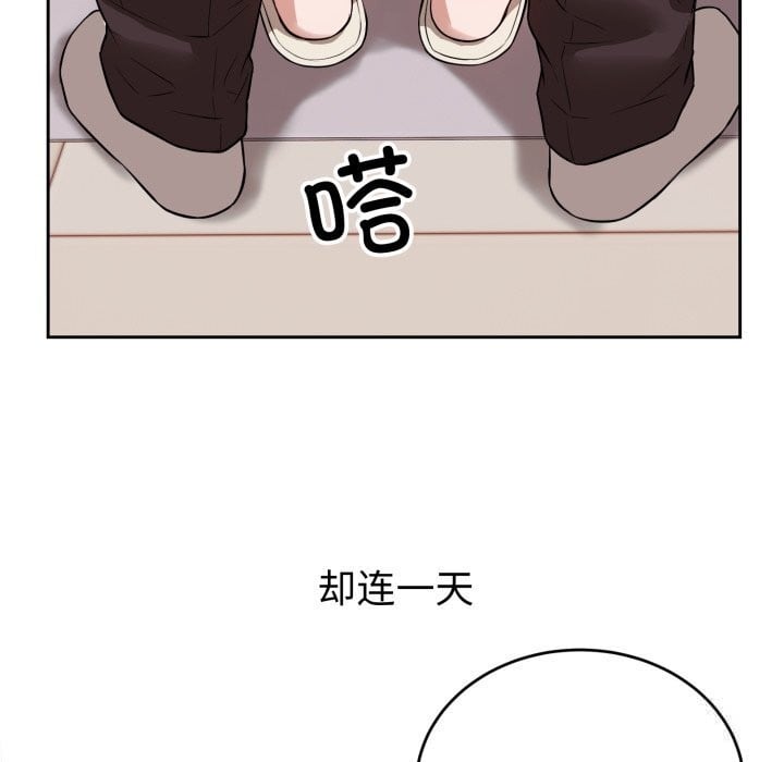 错位的星辰第3话