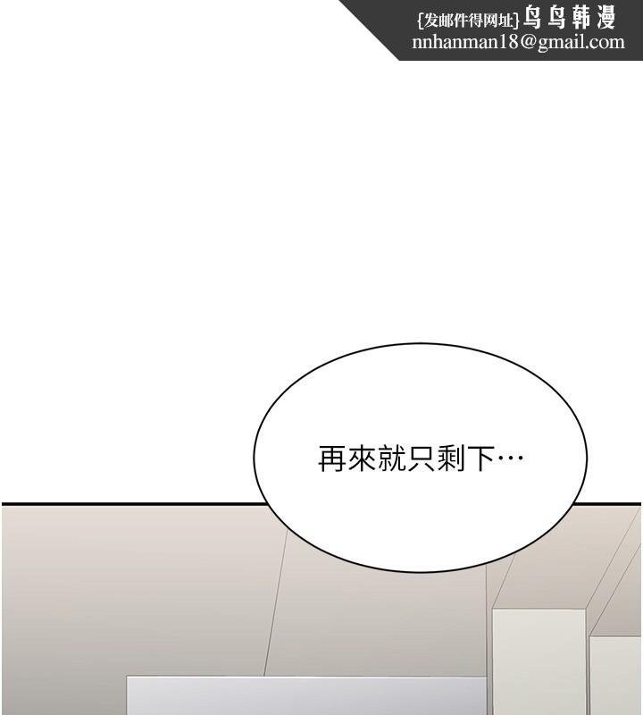 倒追游戏第8話-女教授+貞操逆轉