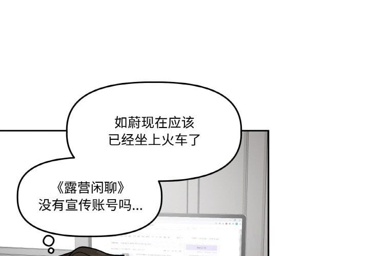 附属品少女的叛逆期第7話