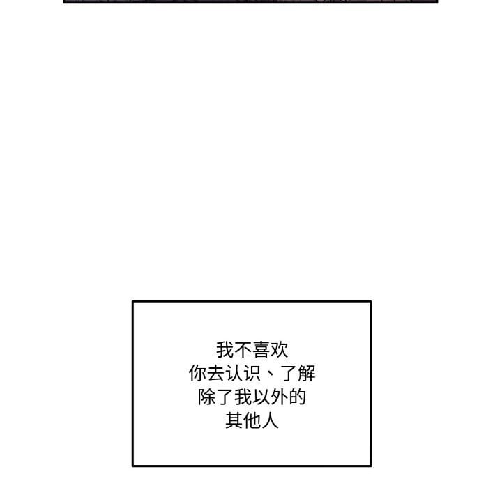 附属品少女的叛逆期第7話
