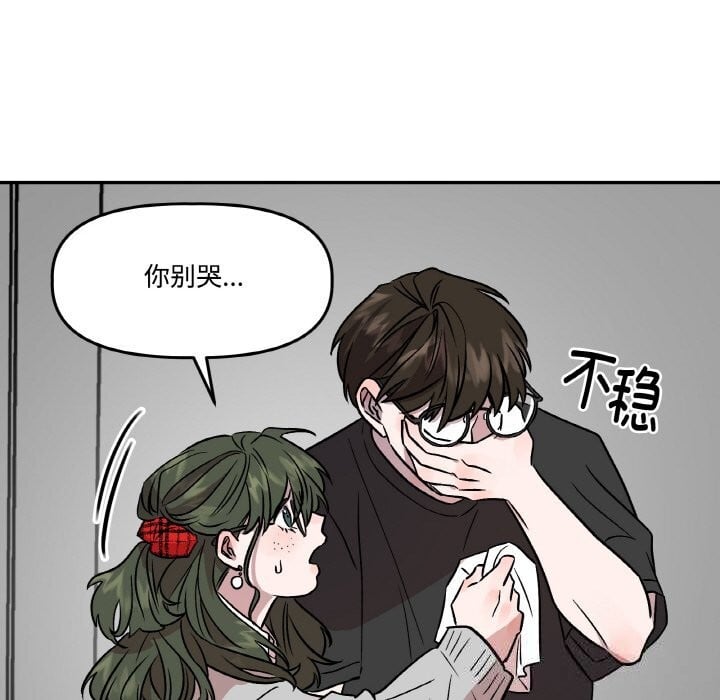 附属品少女的叛逆期第7話
