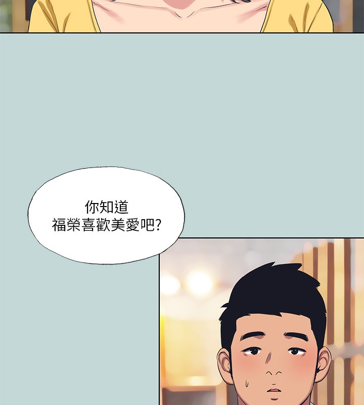纵夏夜之梦(无码版)第101話-你怎麼不脫了?