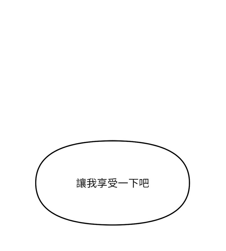 鲁蛇社畜的金手指第29話-鮮榨母乳馬殺雞