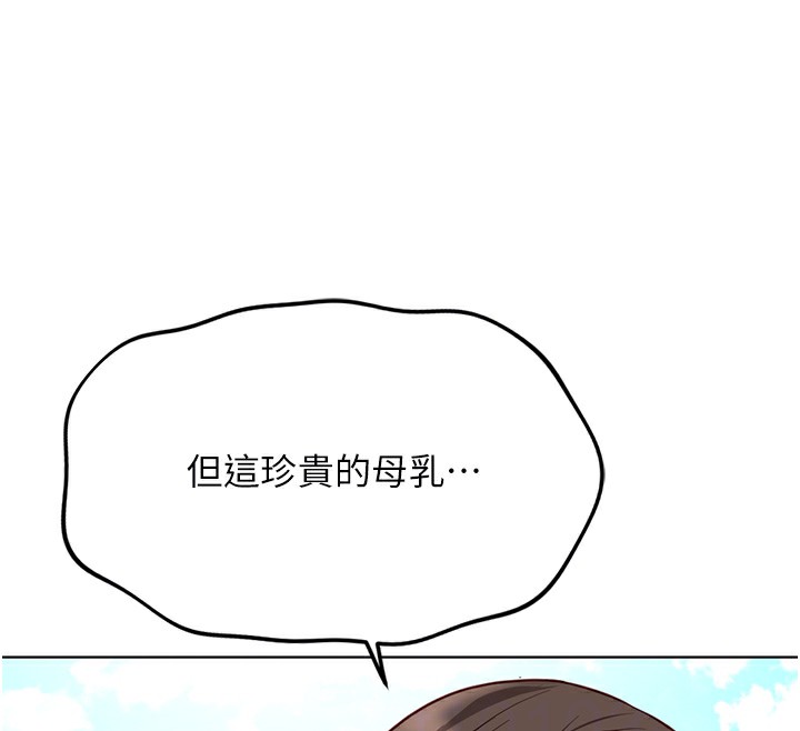 鲁蛇社畜的金手指第29話-鮮榨母乳馬殺雞