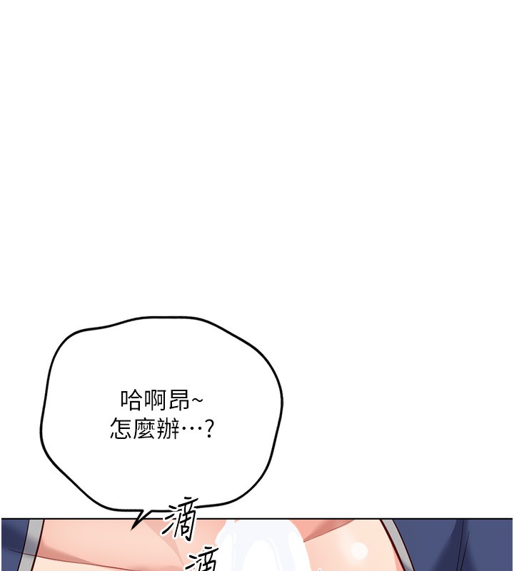 鲁蛇社畜的金手指第29話-鮮榨母乳馬殺雞