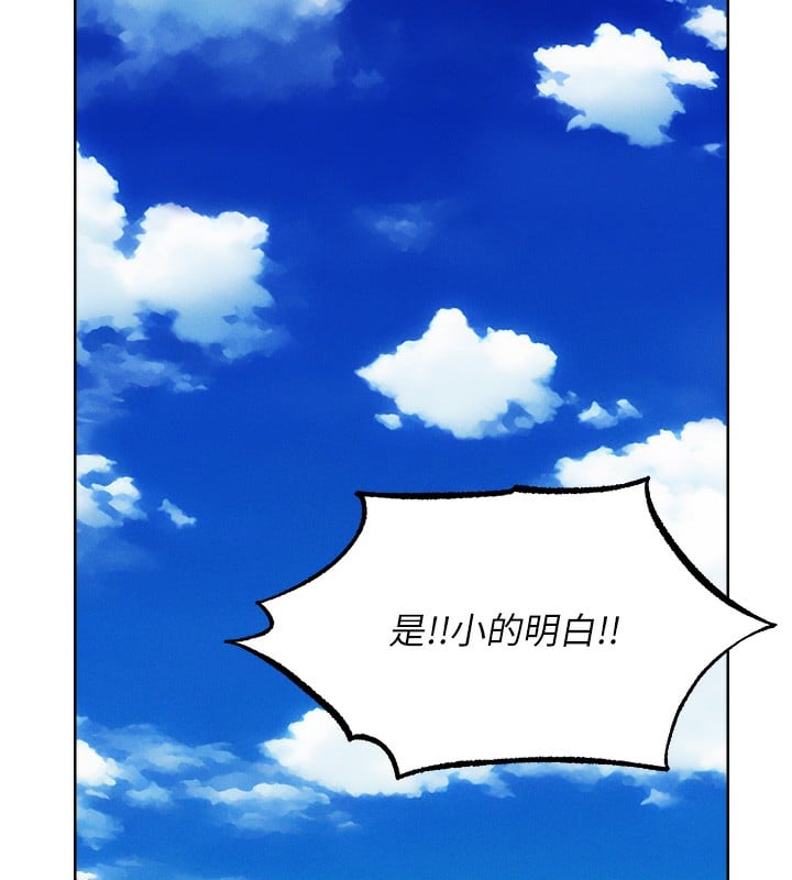 异界猎妻人第90話-雙享「騎」人之福