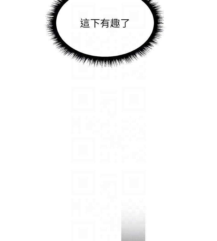 异界猎妻人第90話-雙享「騎」人之福