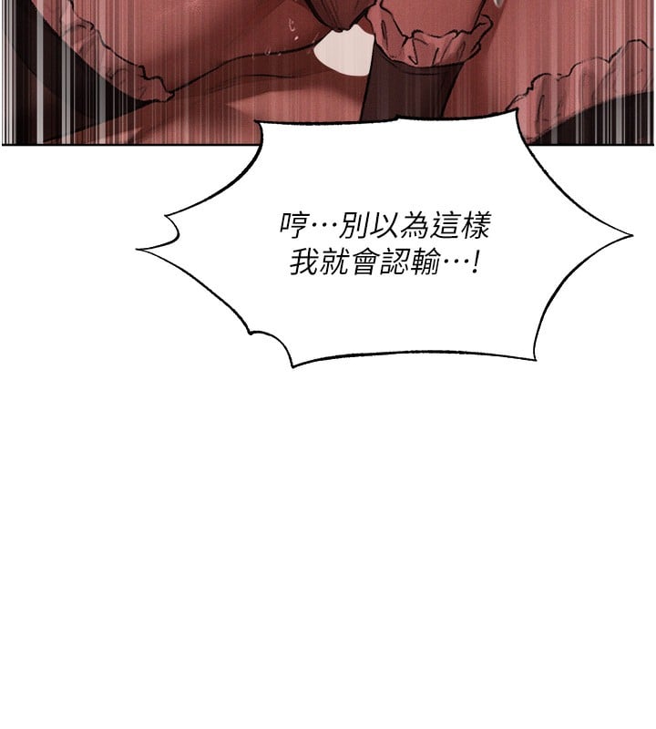 异界猎妻人第90話-雙享「騎」人之福